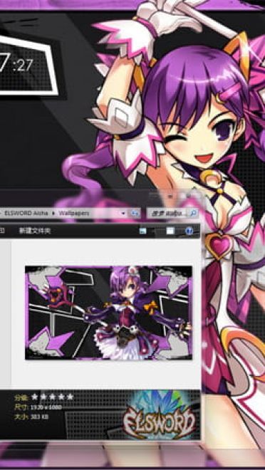 【win7主题】艾尔之光 爱莎 电脑主题