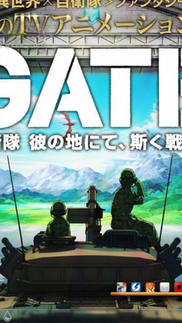 【win7主题】GATE奇幻自卫队Win7主题