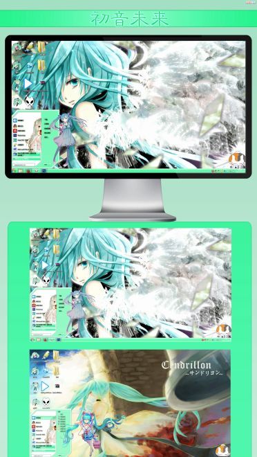 【win7主题】超清新miku~初音未来淡色系电脑主题