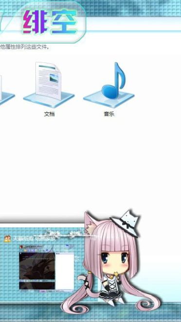 【win7主题】巧克力与香子兰~喵样超华丽的好吗！