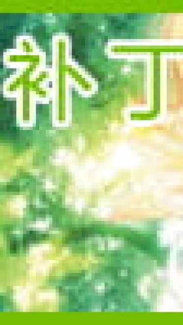 【win7主题】艾尔之光~森林的颜色~