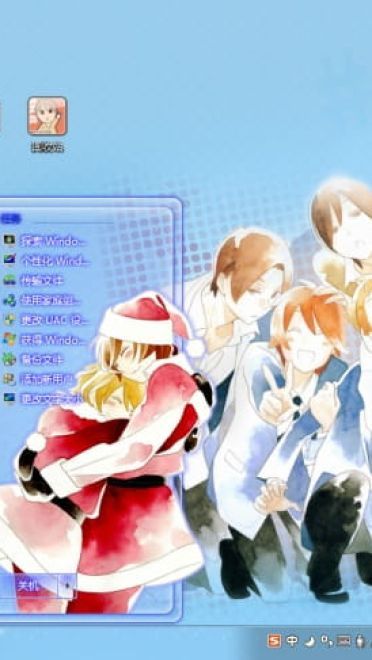 【win7主题】少年同盟~基友情很清新很治愈~