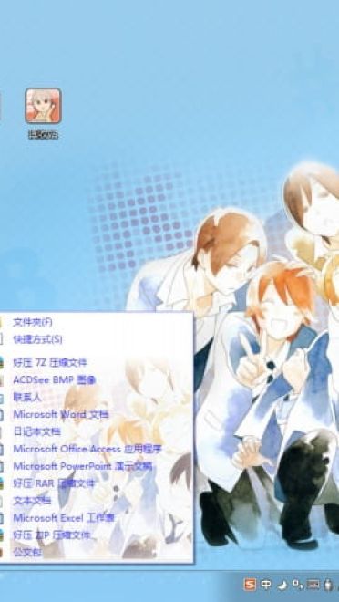 【win7主题】少年同盟~基友情很清新很治愈~