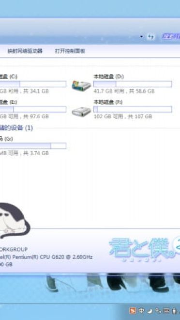 【win7主题】少年同盟~基友情很清新很治愈~