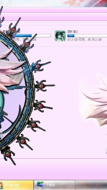 【win7主题】天降之物 风音日和