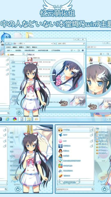 【win7主题】中の人などいない！ 本堂絢乃~大概