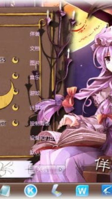 【win7主题】东方project 動かない大図書館 帕秋莉