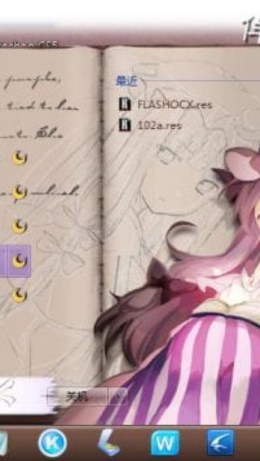 【win7主题】东方project 動かない大図書館 帕秋莉