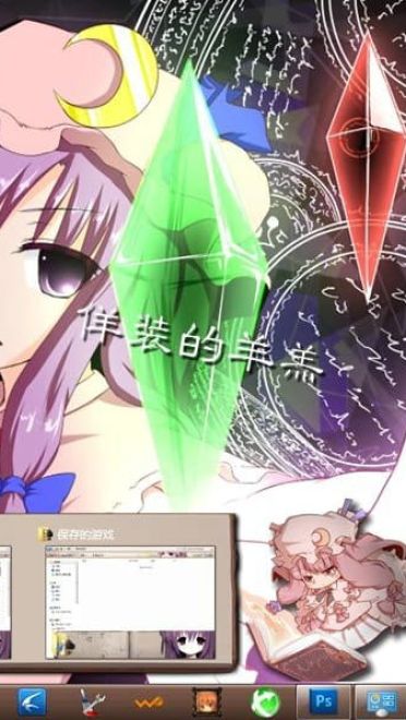 【win7主题】东方project 動かない大図書館 帕秋莉