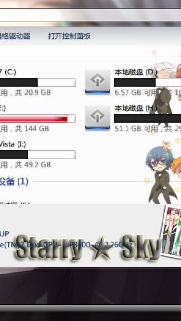 【win7主题】星座彼氏 Starry☆Sky【全磨砂黑色清素