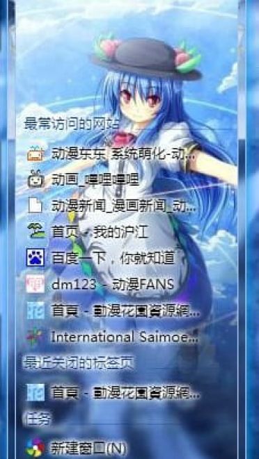 【win7主题】东方project 有顶天的大小姐 比那名居