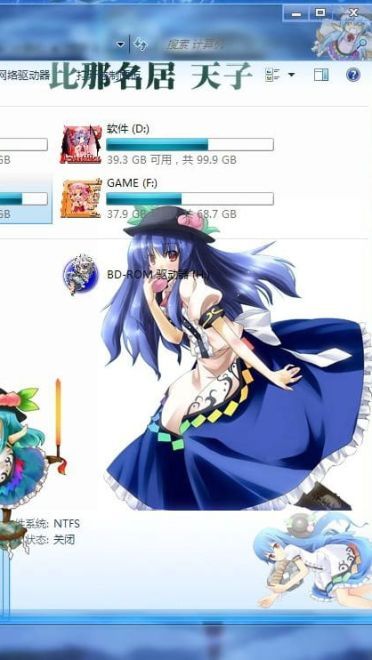 【win7主题】东方project 有顶天的大小姐 比那名居