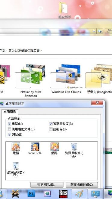 【win7主题】金发双马尾の童颜巨乳蓝泽光