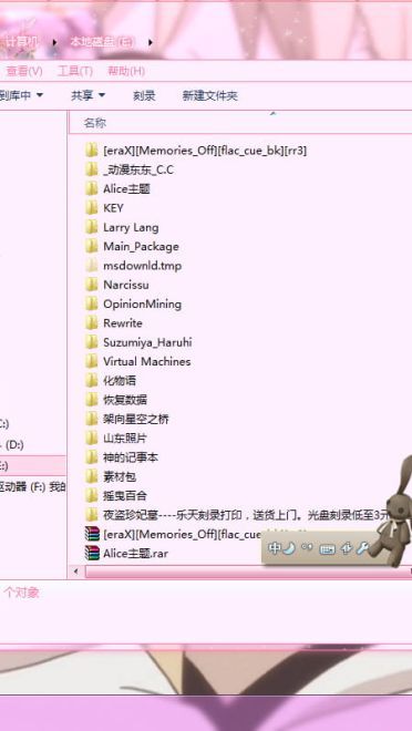 【win7主题】名为粉嫩系的摇曳百合粉粉粉~