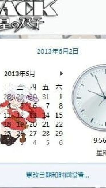 【win7主题】黑之契约者 流星の双子 全都是妹纸