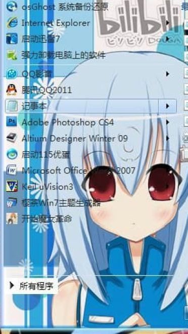 【win7主题】哔哩哔哩 2233娘参上！~