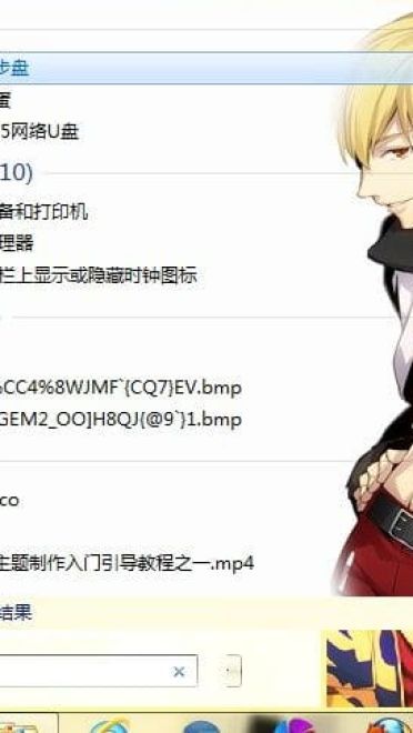 【win7主题】fate/zero 吉尔伽美什 金闪闪闪瞎你的