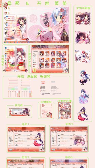 【win7主题】谨贺新年~2015元旦新年快乐~