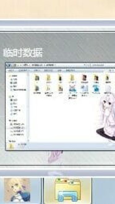 【win7主题】精灵使的剑舞 萌萌哒艾斯特