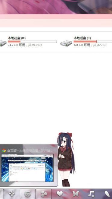 【win7主题】未来日记 血腥ver.