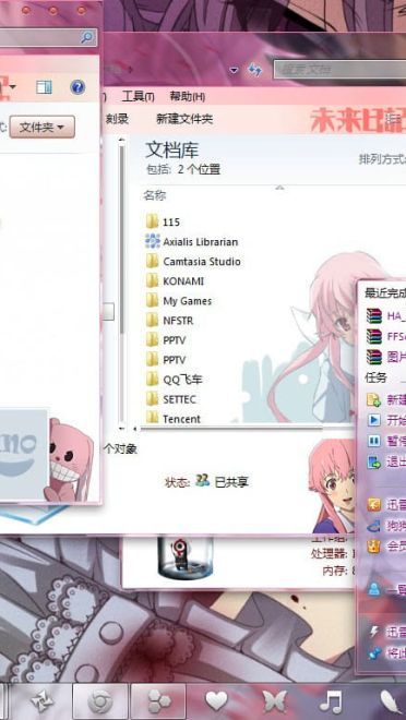 【win7主题】未来日记 血腥ver.