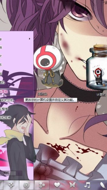 【win7主题】未来日记 血腥ver.