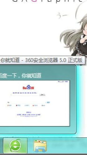 【win7主题】潜行吧！奈亚子！亮蓝色闪闪发光