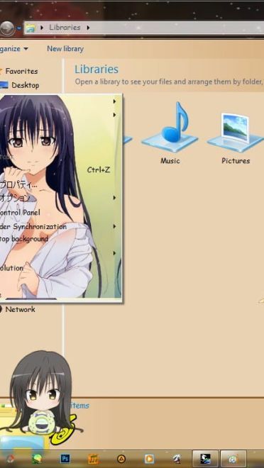 【win7主题】TOLOVE 出包女王 古手川唯