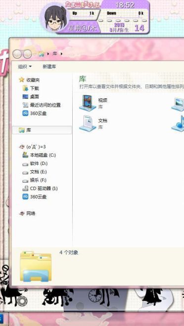 【win7主题】玉子市场 超元气治愈の玉子市场~