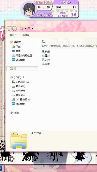 【win7主题】玉子市场 超元气治愈の玉子市场~