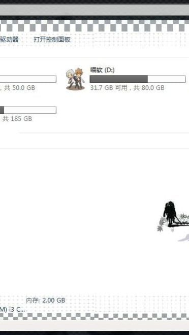 【win7主题】chain saw 机甲少女