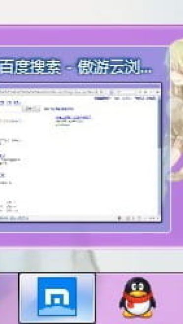 【win7主题】暖色调画师 “水溜鸟”^^ 紫色调插画