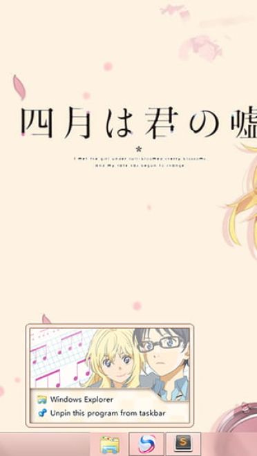 【win7主题】四月是你的谎言 宫园薰 win7主题
