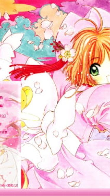 【萌娘资源】最初的萌王魔卡少女樱win7/XP电脑主