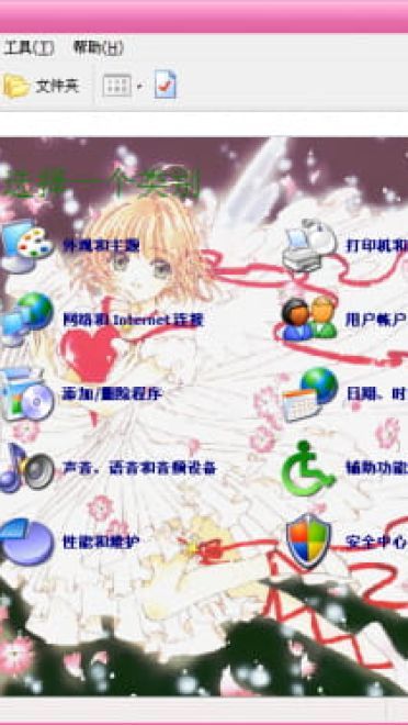 【萌娘资源】最初的萌王魔卡少女樱win7/XP电脑主