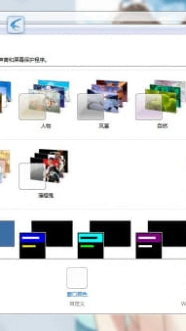 【win7主题】Tony大神XE插图电脑主题 福利 萌娘资