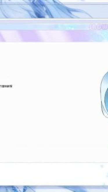 【win7主题】?冰晶世界?Miku雪初音?萌娘资源