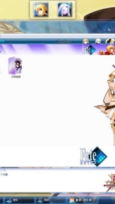 【win7主题】吾王Saber！王者归来！