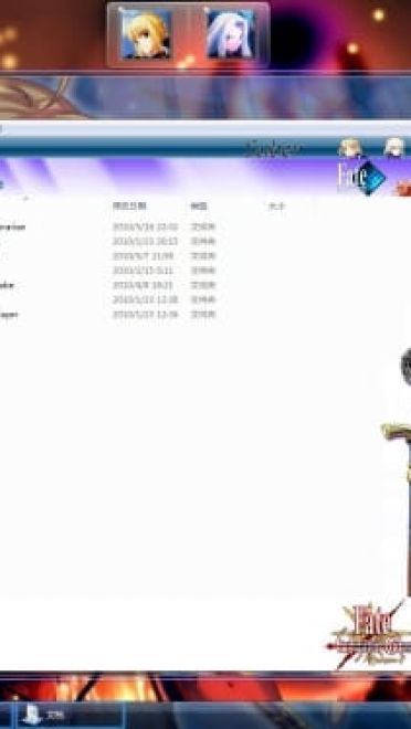 【win7主题】吾王Saber！王者归来！