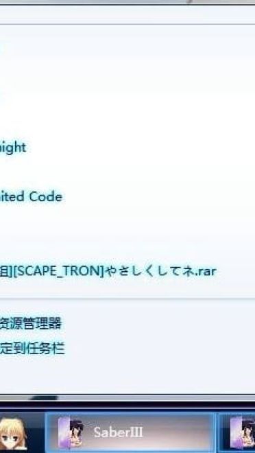 【win7主题】圣洁女王，百合无限 吾王saber XE版