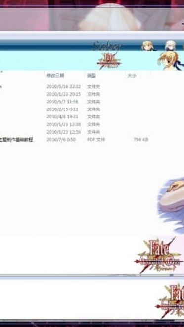 【win7主题】圣洁女王，百合无限 吾王saber XE版