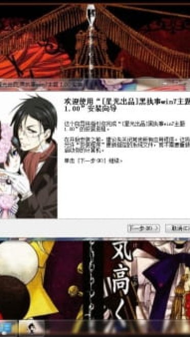 【win7主题】萌娘资源 黑执事 全人物