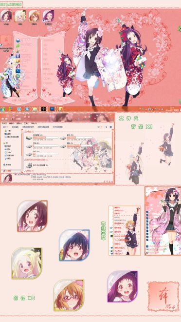 【萌娘资源】花舞少女 win7萌化大礼包