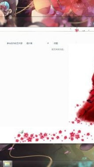 【win7主题】古风向 你若不离不弃，我便生死相许