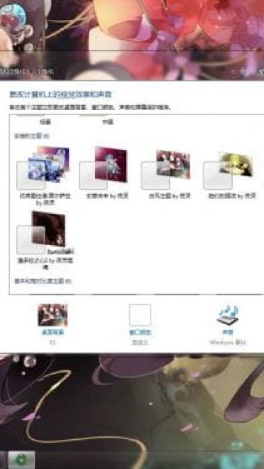 【win7主题】古风向 你若不离不弃，我便生死相许