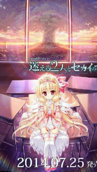 【win7主题】迷える2人とセカイのすべて迷途的两