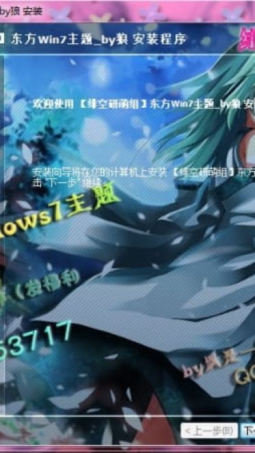 【win7主题】东方project萌娘资源 多人物 多色调