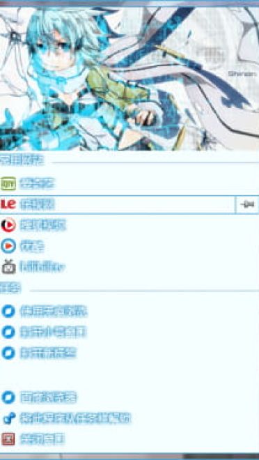 【win7主题】SAO 刀剑神域 第二季 蓝色 桐子 诗乃