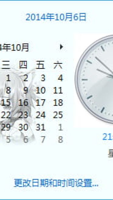 【win7主题】SAO 刀剑神域 第二季 蓝色 桐子 诗乃