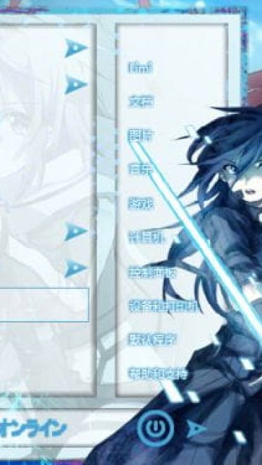 【win7主题】SAO 刀剑神域 第二季 蓝色 桐子 诗乃